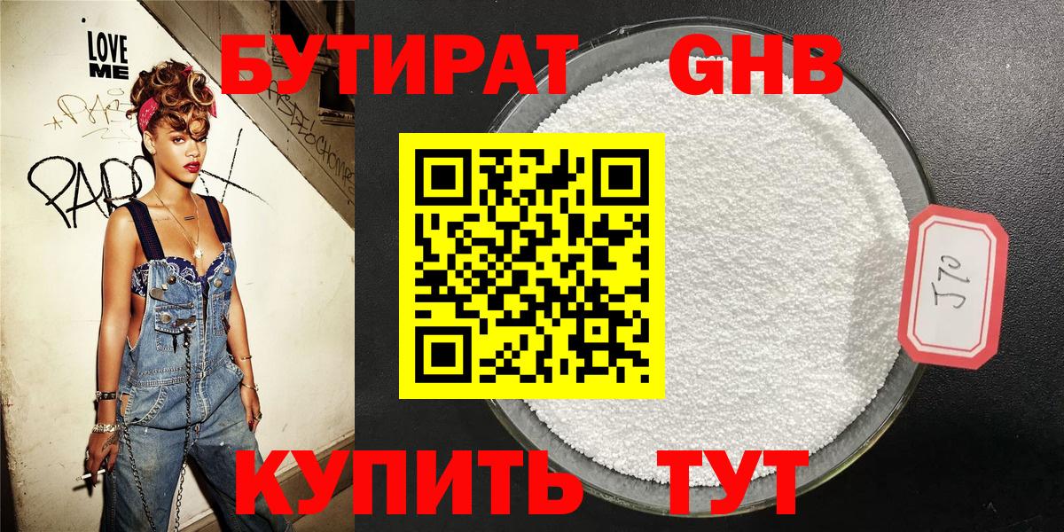 БУТИРАТ оксана  Вход с VPN  Новозыбков 