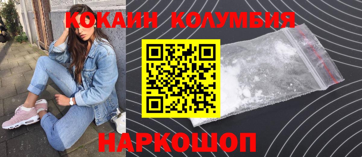 КОКАИН 97% Новозыбков
