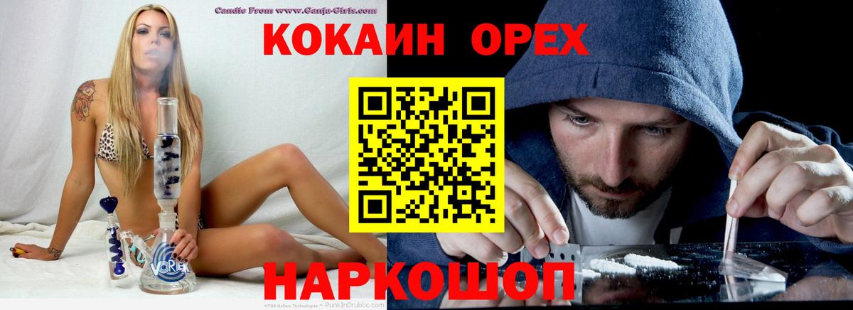 Новозыбков  Кокаин Боливия  Вход с VPN  Cocaine  Cocaine Перу 
