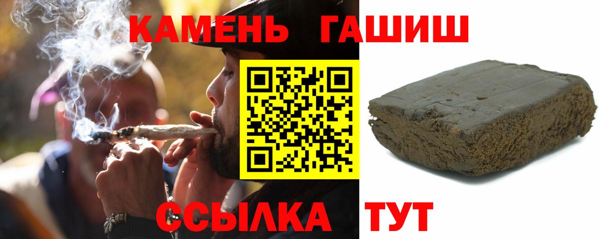 Гашиш  Вход с VPN  ГАШ индика сатива  Новозыбков  Гашиш Ice-O-Lator 