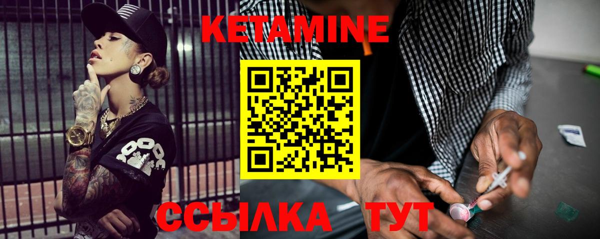 КЕТАМИН ketamine Новозыбков