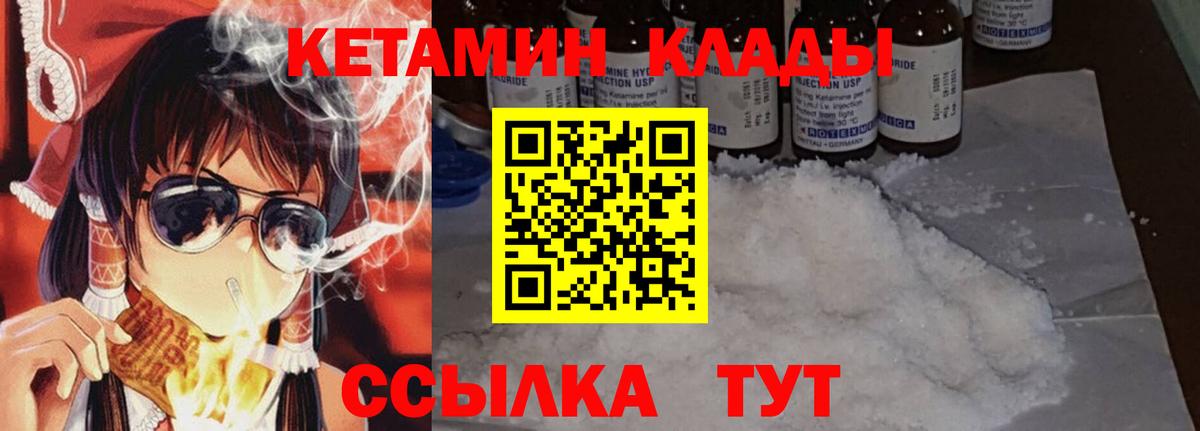 Кетамин VHQ    ссылка  Новозыбков  площадка официальный сайт  Вход с VPN 