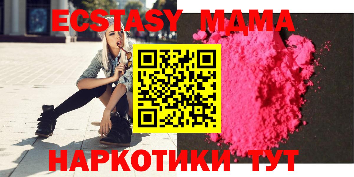 МДМА VHQ Новозыбков