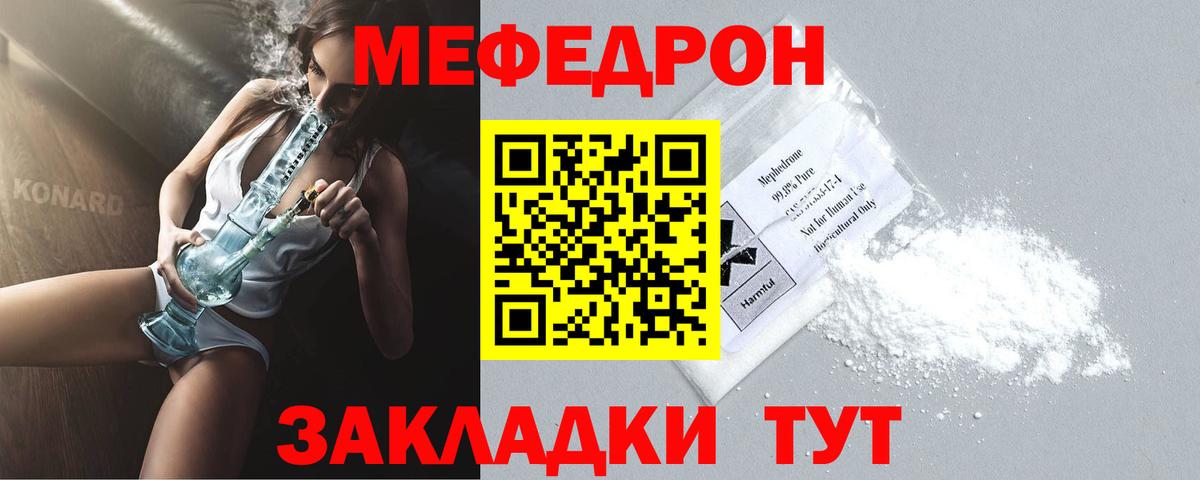 Новозыбков  Мефедрон мука  Мефедрон VHQ  МЕФ  Вход с VPN 