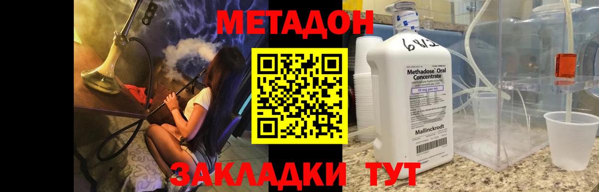 блэк спрут ссылка  Метадон methadone  Метадон мёд  Вход с VPN  Новозыбков 