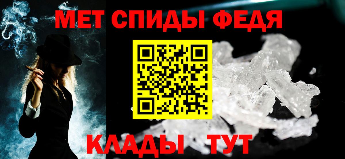 МЕТАМФЕТАМИН мет Новозыбков