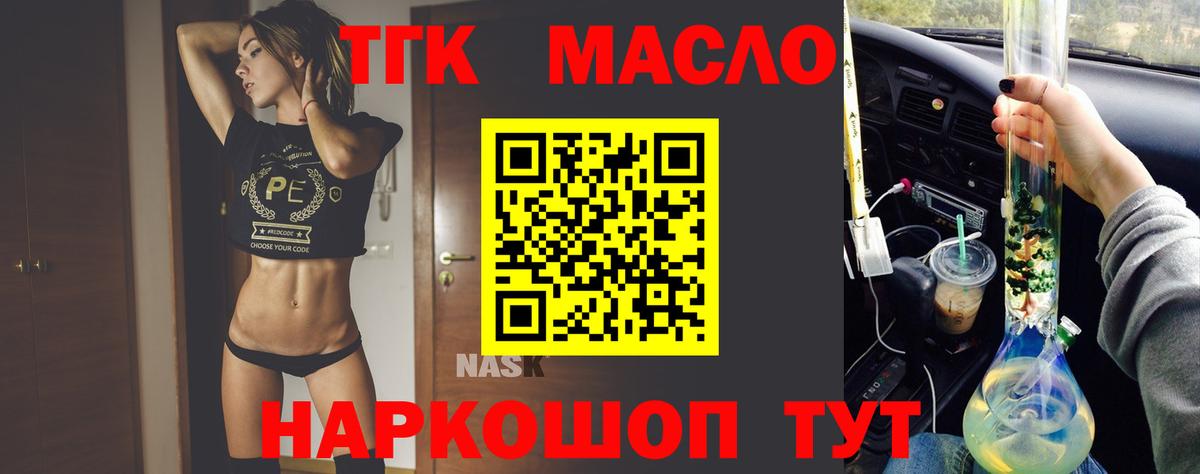 Дистиллят ТГК гашишное масло  Вход с VPN    tor  ТГК жижа  Новозыбков 